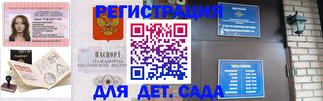 прописка поиск в Елизово