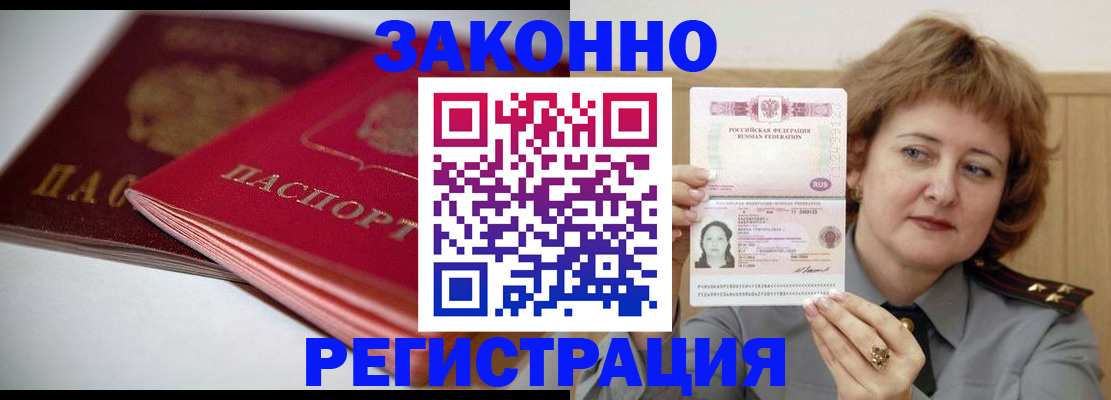 временная регистрация для всех в Елизово