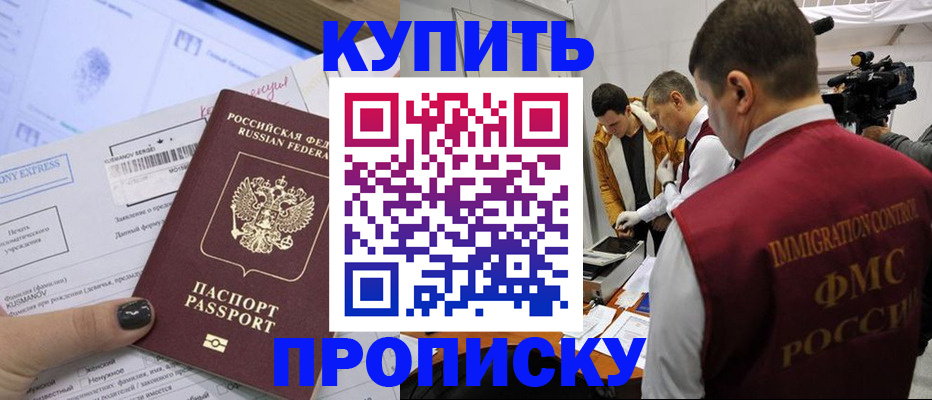 временная регистрация 2025 в Елизово